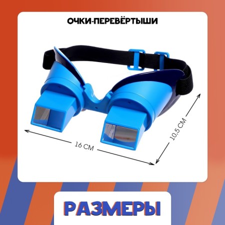 Board game "Glasses on the contrary" everything upside down-8