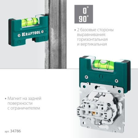 Level Kraftool Electric 34786, magnetic, for sockets, 76 mm-2