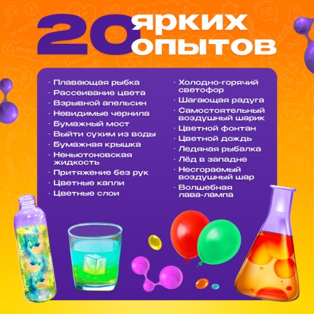 Set for experiments "My first laboratory", purple color-1