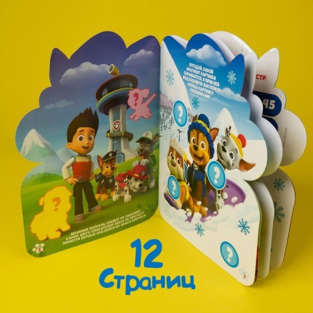 Set for creativity with stickers "Gonchik", PAW PATROL, 12 sheets-1