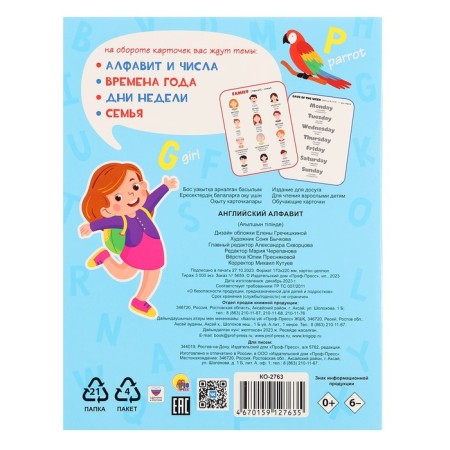 Training cards "English alphabet"-1