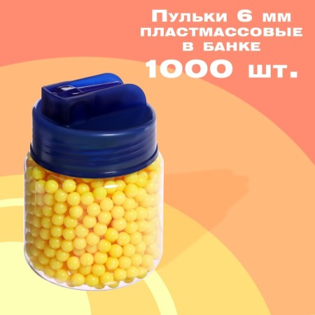 Plastic bullets in the bank, 1000 pieces