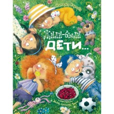 Once upon a time there were children .... Karpova N.V.