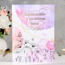 Certificate of marriage 