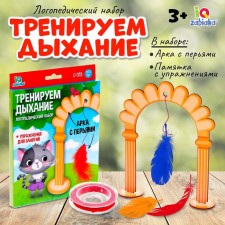 Speech therapy set 