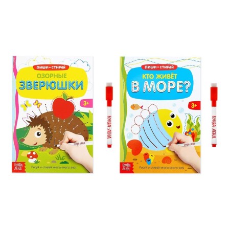 A set of reusable books with the marker “Write and Style. We develop fine motor skills ”, 2 pcs. 12 p.
