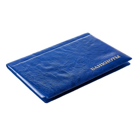 Album for Bon 125 x 185 mm Calligrata, 24 banknotes, covering artificial leather, blue-1