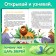 Encyclopedia in fairy tales "Animals", 48 p.