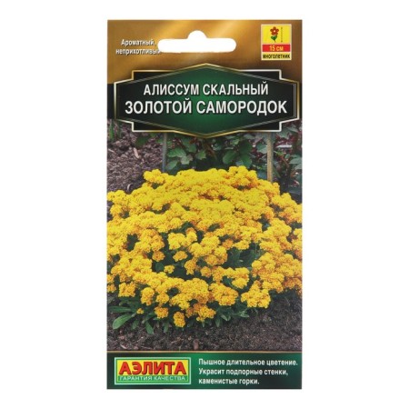 Alissum flowers "golden nugget", 0.05 g