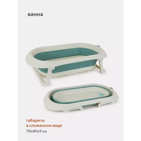 Bath Baby Rant Lobster, with a drain, folding, 79x49 cm, white/green color