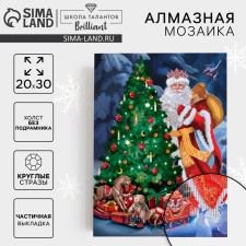 Алмазная мозаика на новый год с частичным заполнением на холсте «Дед Мороз у елки», 20 х 30 см, новогодний набор для творчества