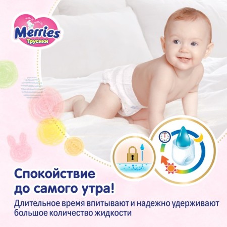 Distributors-Truski Merries m 6-11 kg, 58 pcs.-7