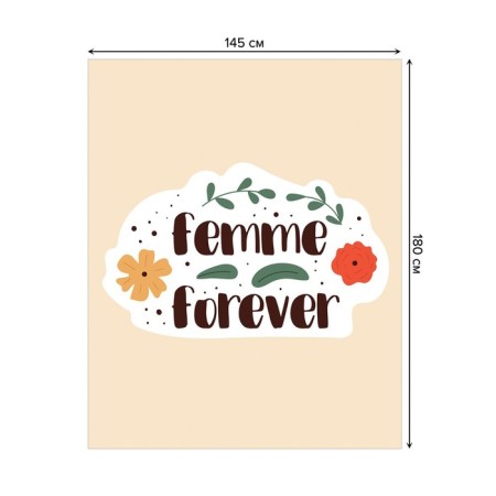 The tablecloth “Femme Forever”, rectangular, sata, size 145x180 cm-1