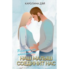 Our baby will connect us. Day K.
