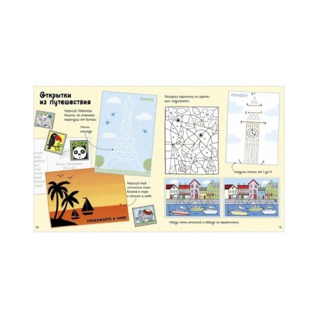 OK. Big Book of Adventures with Stickers-2