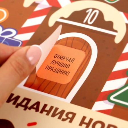 Advent Calendar New Year's “Gingerbread”, for the New Year, 40.7 x 42 cm-3