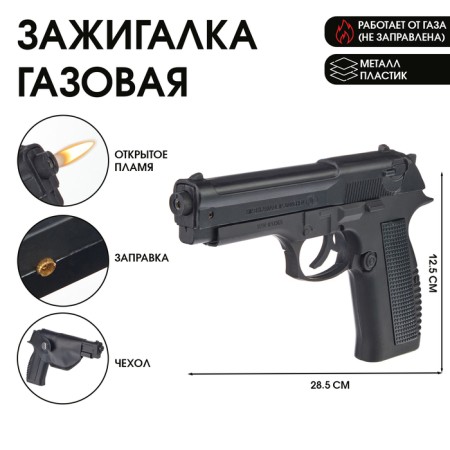 Gas lighter "Pistol", Piezo, 28.5 x 2.2 x 12.5 cm