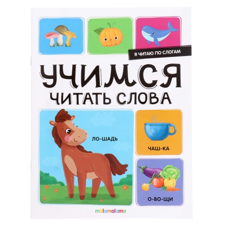 I read by syllables "Learning to read words"