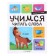 I read by syllables "Learning to read words"