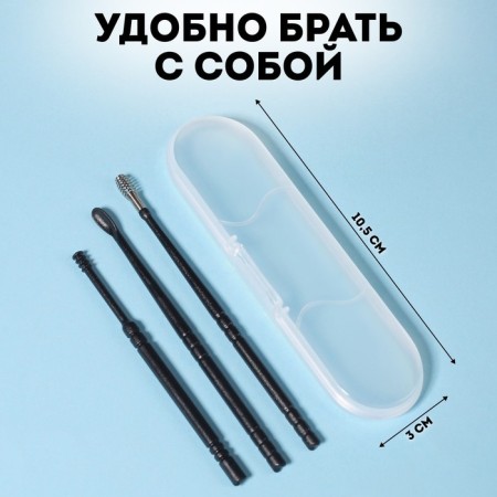 Ear cleaning set, 3 items, in a plastic case, 10.5 × 3 × 1 cm, black color-1