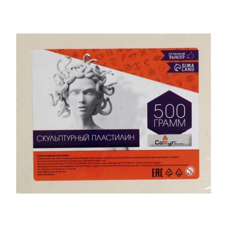 Plasticine sculptural 500 g Calligrata soft, white-1