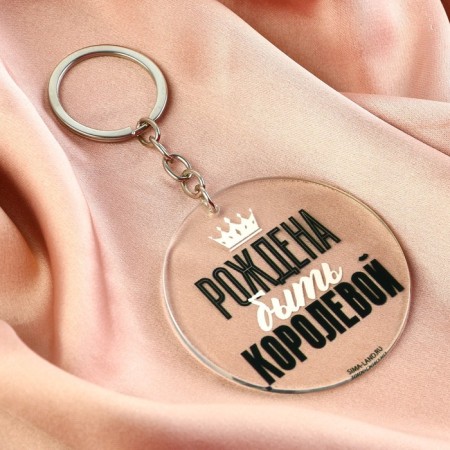 Acrylic keychain with a joke "Born to be a queen", diam. 6 cm-1