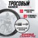 Castle Cycling Dream Bike, 6x650 mm, code