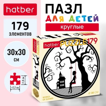 Puzzle "Wednesday", Round, 179 elements-1