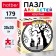 Puzzle "Wednesday", Round, 179 elements