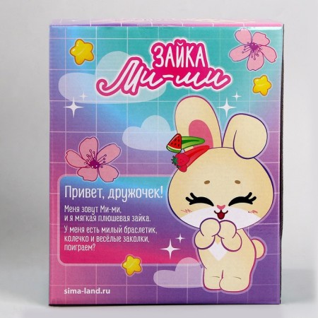 Gift set for a girl with a soft toy "Bunny", 11 x 20 x 8 cm-10