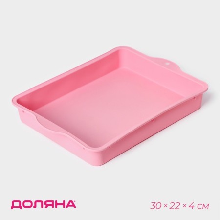 Baking uniform with handles of the rectangle, silicone, 30 × 22 cm, pink color