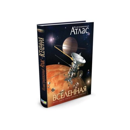 Illustrated Atlas. Universe