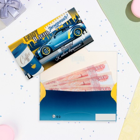 Money envelope "On Birthday" Machine, 16.5 x 8.5 cm