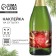 Stick on a bottle "CHAMPANENENT", Red, 12 x 8 cm