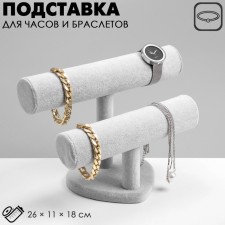 Catch stand, bracelets, two -level, heart, 26 × 11 × 18 cm, d = 5 cm, color gray color
