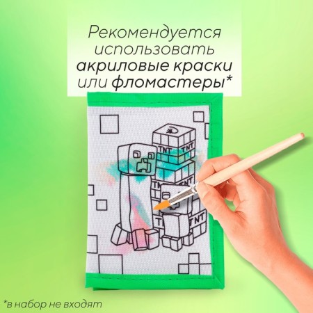 Velcro purse for coloring "Pixel World"-1
