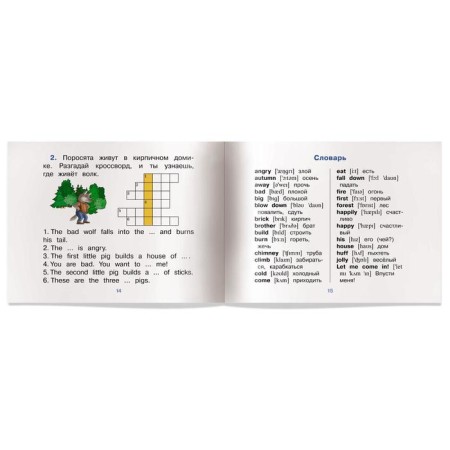 Foreign Language Book. Three piglets. The Three Little Pigs. (in English). Naumova N.A.-4