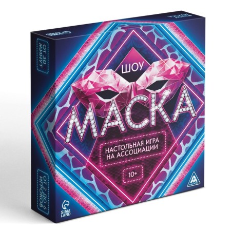 Board game at the Association "Show Mask", 250 cards, 10+-6