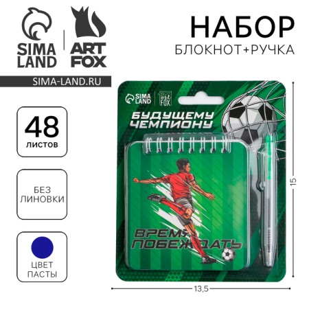 Set of notebook 48 sheets + pen "Future Champion", 13.5 x 15 cm