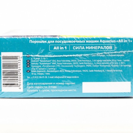 Aquarius dishwashers powder All in 1, 1000 g-4