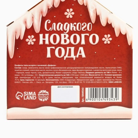 Sweets in a box of Sweet New Year, 30 g-6