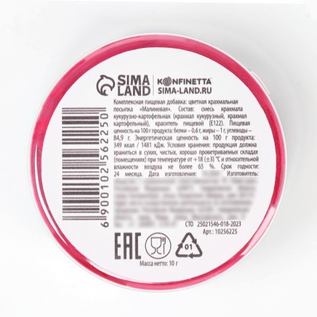 The dye-flood “Raspberry” for cupcakes, cakes and candies, 10 g.-4