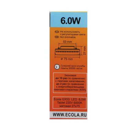 LED LED ECOLA Tablet, GX53, 6 W, 6000 K, 220 V, 27x75 mm, matte glass-8