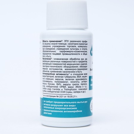Antiseptic "Zdravdez", spray, 50 ml-2