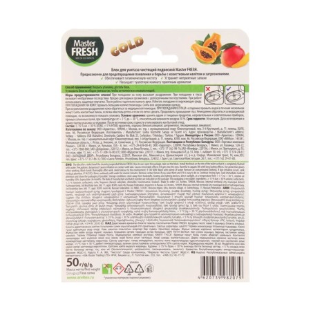 Master Fresh toilet Block, Duo Effect 5V1 Gold formula, tropic, 1 pc-1