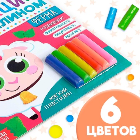 Applications with plasticine "Farm", 12 p.-2