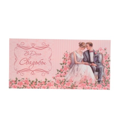 Set of envelopes for money "Wedding" 10 pieces-10