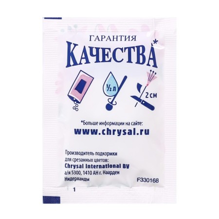 Universal top dressing for cut flowers Chrysal 5 g, set 100 pcs-2