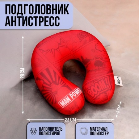 Antistress Man Power Antistress Pillow
