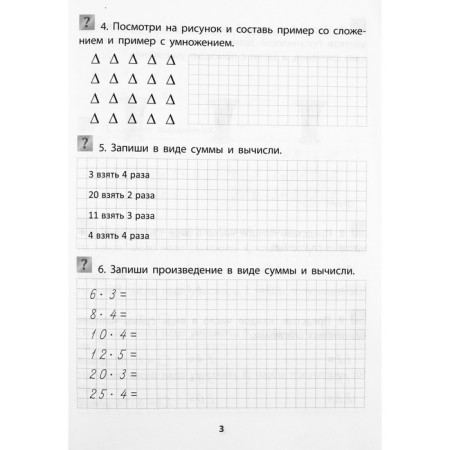 Multiply and divide. 1-4 class. Kuchuk O.V.-1